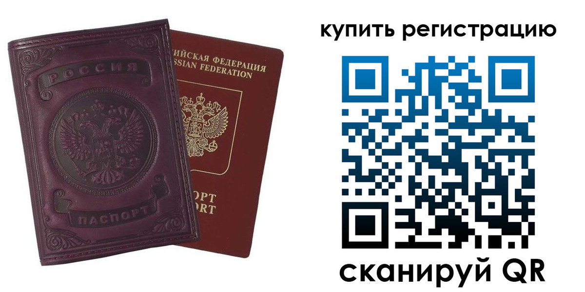 регистрация для дет. сада в Великих Луках