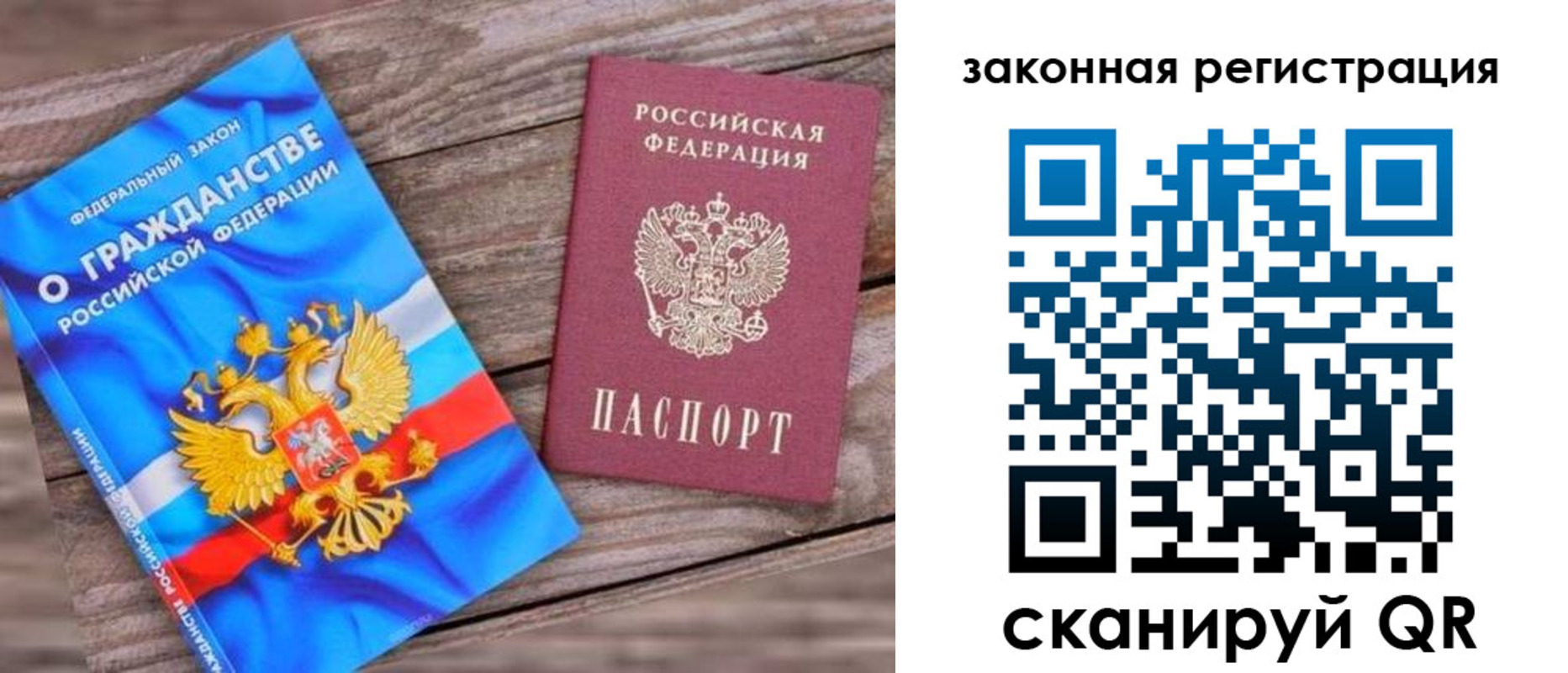 временная регистрация недорого в Великих Луках