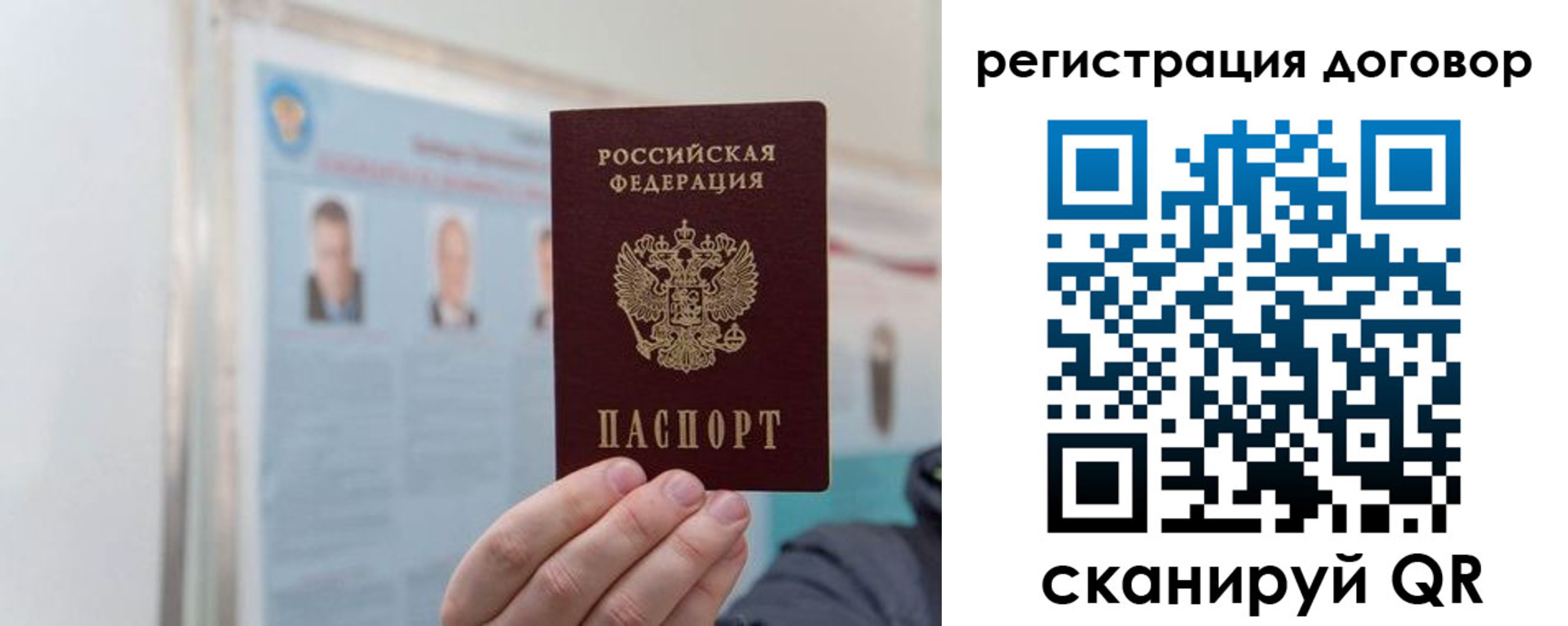 временная регистрация 2025 в Великих Луках